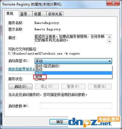 win7系统怎么保护注册表安全?