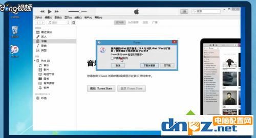 电脑上怎么把iPad升级?