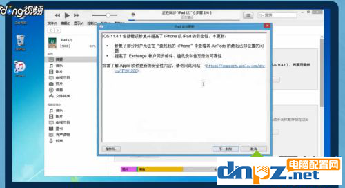 电脑上怎么把iPad升级?