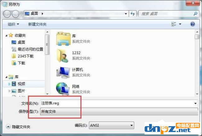 win7的注册表被锁定怎么解锁?