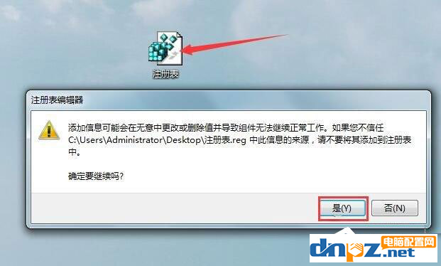 win7的注册表被锁定怎么解锁?