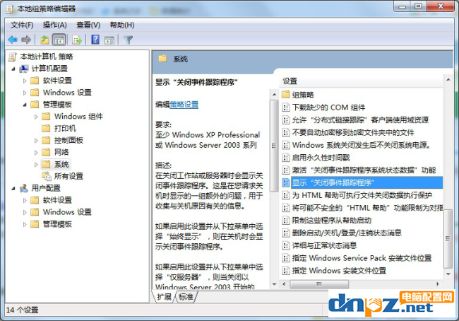win7异常关机怎么解决?