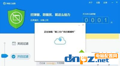 winrar使用一直弹广告怎么解决？