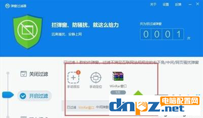 winrar使用一直弹广告怎么解决？