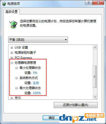 笔记本的电量不够?调整一下CPU功耗!