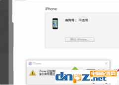 iphone忘记还原密码怎么解决？