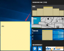 win10经常弹出INK工作区怎么关？