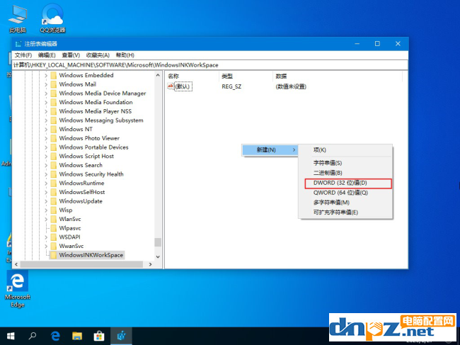 win10经常弹出INK工作区怎么关？