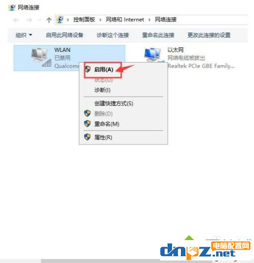 win10休眠后没有网怎么解决？