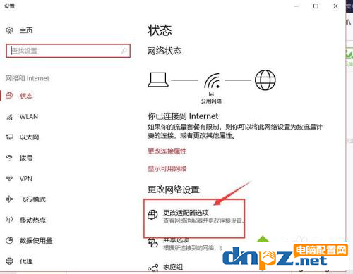 win10休眠后没有网怎么解决？