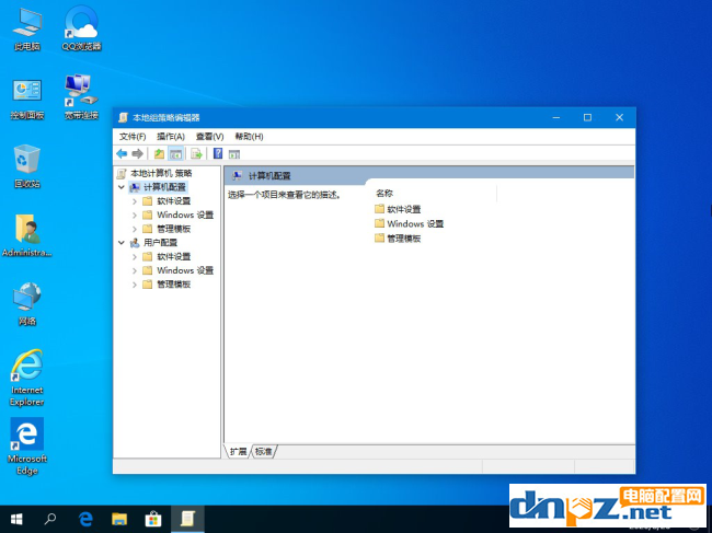 Win10显示管理员没有权限怎么办?