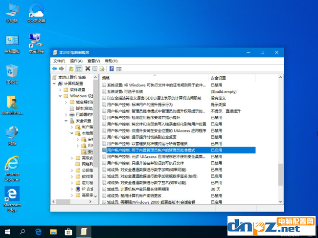 Win10显示管理员没有权限怎么办?