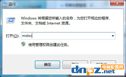 Win7专业版远程怎么操作？