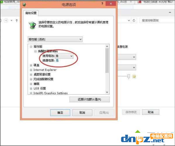 笔记本插电源不充电怎么解决?