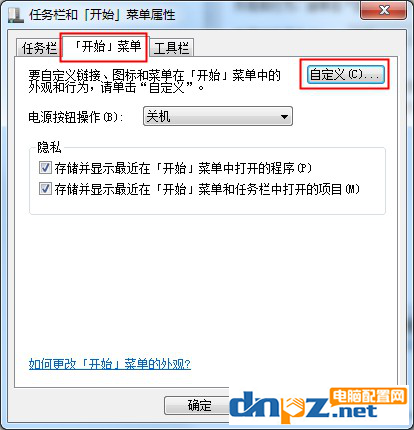 win7没有运行窗口怎么解决？