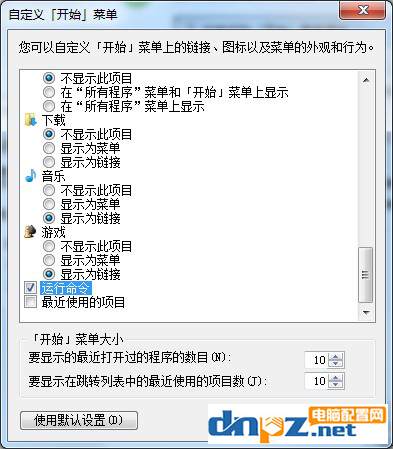 win7没有运行窗口怎么解决?