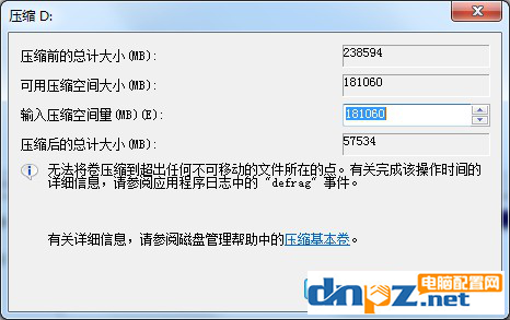 win7系统自带分区工具在哪里？