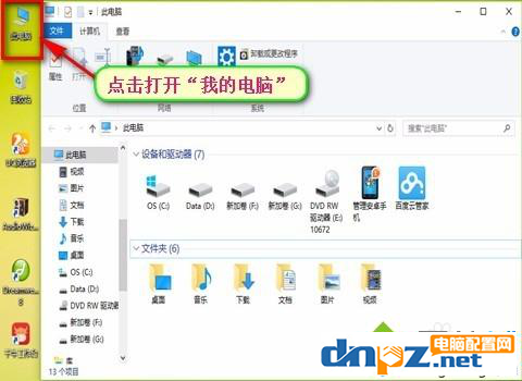 win10电脑怎么保存光盘上的文件?