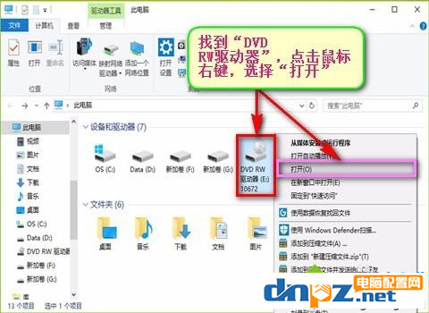 win10电脑怎么保存光盘上的文件?
