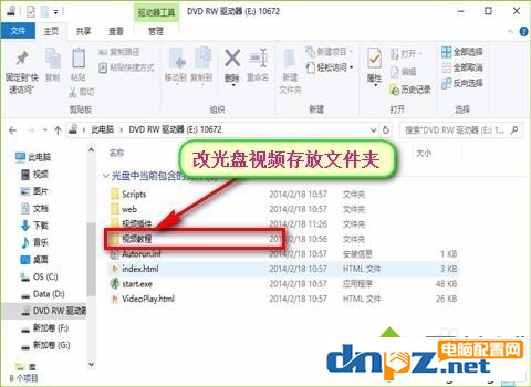 win10电脑怎么保存光盘上的文件?