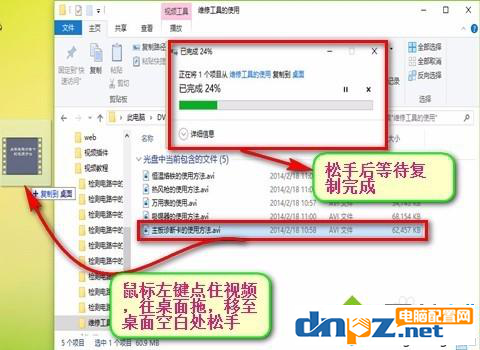 win10电脑怎么保存光盘上的文件?