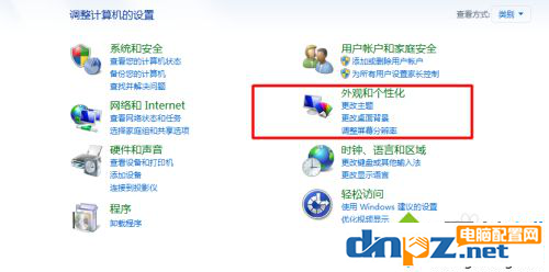 怎么把win7电脑屏幕的分辨率调到最好?