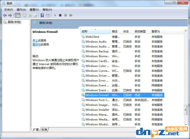 win7系统不能设置防火墙该怎么解决？