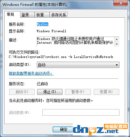 win7系统不能设置防火墙该怎么解决？