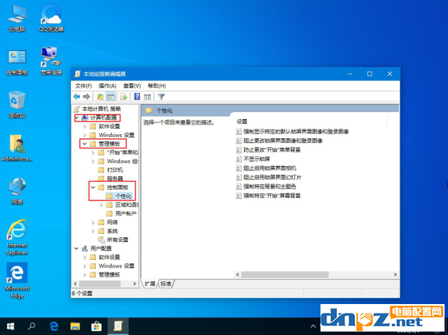 win10系统换主题背景不能换怎么解决?