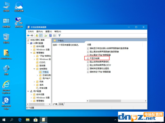 win10系统换主题背景不能换怎么解决?