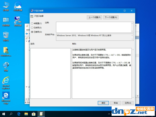 win10系统换主题背景不能换怎么解决?