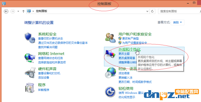 win8系统怎么恢复更换后的图标？