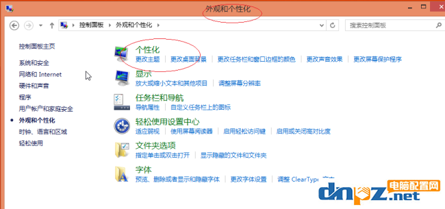 win8系统怎么恢复更换后的图标？