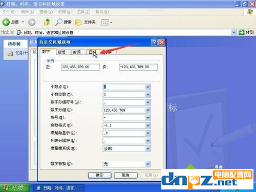 windowsxp系统怎么能设置时间显示星期？