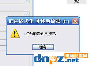 u盘提示有写保护怎么解决呢？