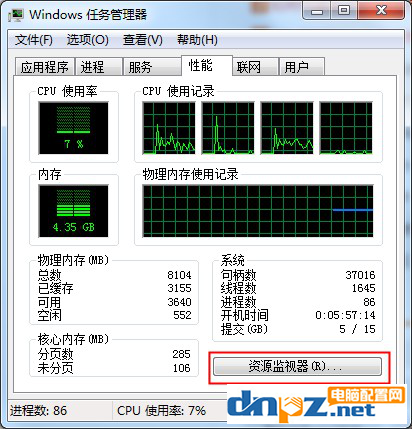 win7电脑文件显示已打开无法删除怎么办?