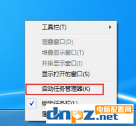 Win7电脑的进程pid怎么查看？