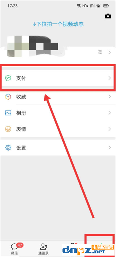 微信的实名认证怎么操作？操作方法教给你！