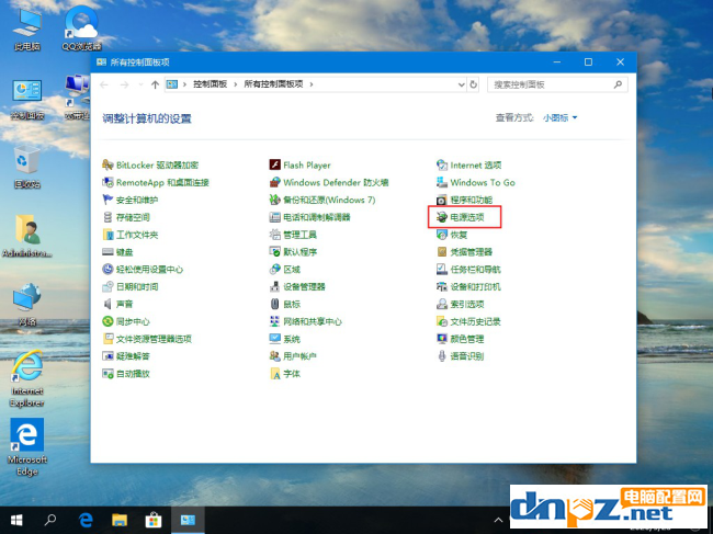 win10系统的关机命令不能用怎么解决？