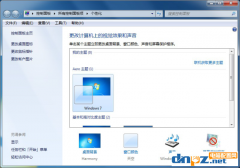 win7系统的个性化设置怎么找到？