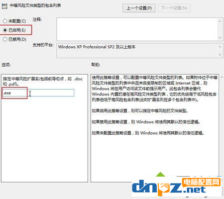 win10系统显示安全警告怎么关闭呢?