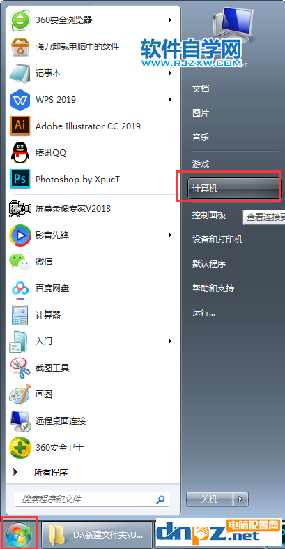 win7系统的电脑默认共享怎么关闭？