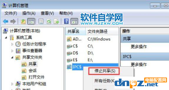 win7系统的电脑默认共享怎么关闭？