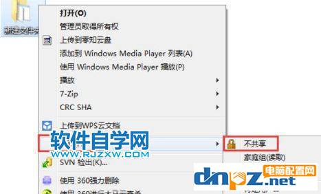 win7系统的电脑默认共享怎么关闭？