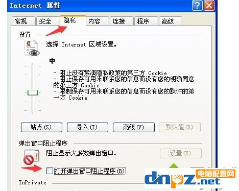 电脑网页提示错误代码0怎么解决？