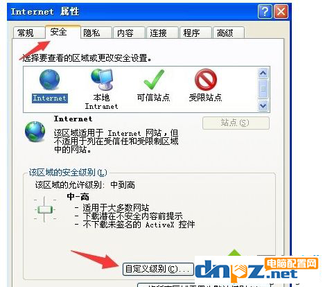 电脑网页提示错误代码0怎么解决？