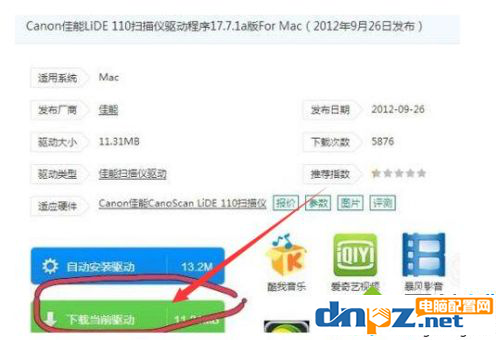 win10系统扫描仪驱动安装方法?