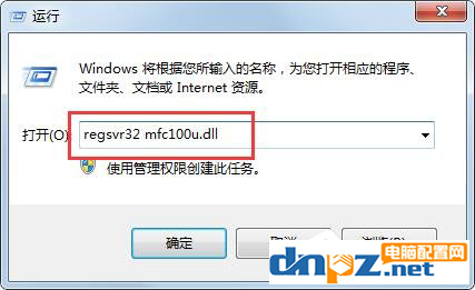 win7系统提示丢失mfc110u.dll怎么解决？