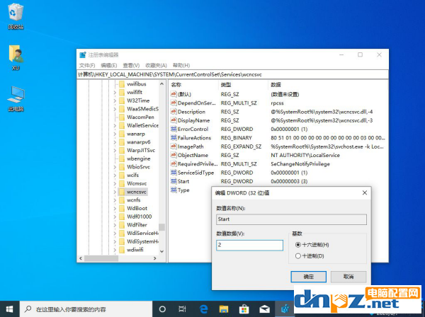 win10电脑设置里没有安全中心如何找到?