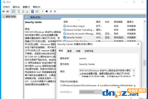 win10电脑设置里没有安全中心如何找到?
